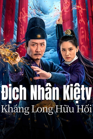 Địch Nhân Kiệt: Kháng Long Hữu Hối